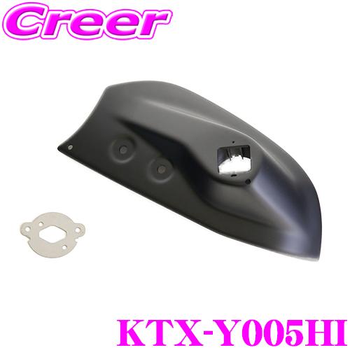 アルパイン KTX-Y005HI サイドビューカメラインストールキットHCE-C90S専用 ハイエー...