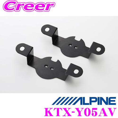 アルパイン KTX-Y05AV 2.5cmトゥイーター用取り付けキットアルファード・ヴェルファイア ...