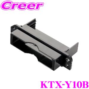 アルパイン KTX-Y10B HCE-B110V/HCE-B053用 トヨタ車用パーフェクトフィット｜creer-net