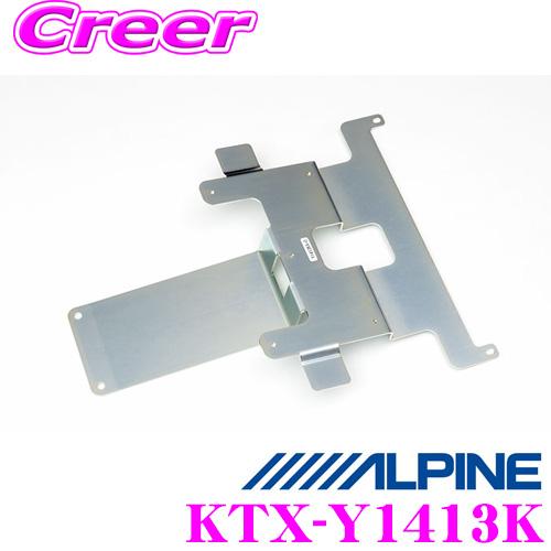 アルパイン KTX-Y1413K リアビジョンスマートインストールキット ノア/ヴォクシー/エスクァ...