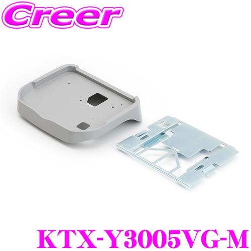 アルパイン KTX-Y3005VG-M 12.8型リアビジョン取付けキット 【トヨタ 200系 ハイ...