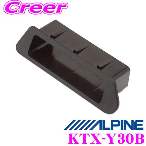 アルパイン KTX-Y30B HCE-B110V/HCE-B053用 トヨタ車用パーフェクトフィット