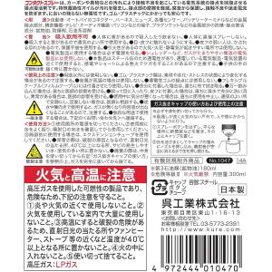 呉工業 KURE コンタクトスプレー 300m...の詳細画像4