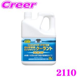 PITWORK 日産純正 スーパーロング ライフ クーラント（S-LLC） 2L