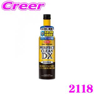 呉工業 KURE フュエルシステム パーフェクトクリーン DX 300ml 2118｜クレールオンラインショップ