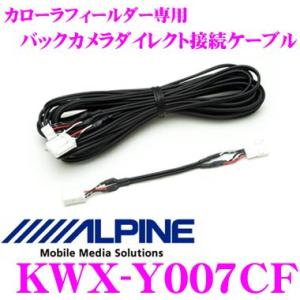 ALPINE HCE-C1000D ブラック バックビューカメラ ダイレクト接続 ALPINE（アルパイン） HCE-C1000D ダイレクト接続HDRバックビュー