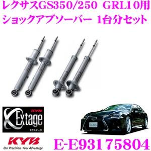楽天市場】brz kyb extageの通販
