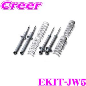 KYB Extage-KIT EKIT-JW5 ホンダ JW5 S660用用  ショックアブソーバ＆コイルスプリング セット 1台分｜creer-net