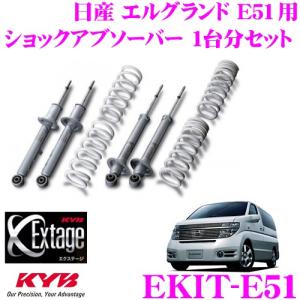 KYB カヤバ ショックアブソーバー EKIT-E51 Extage｜creer-net