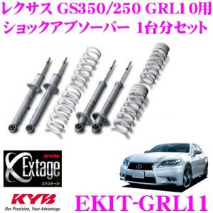 KYB カヤバ ショックアブソーバー EKIT-GRL11 Extage｜creer-net