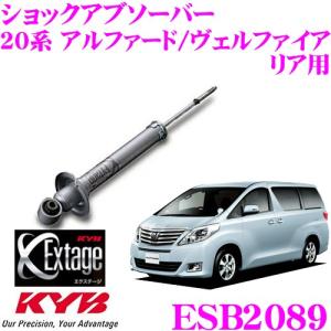 KYB カヤバ ショックアブソーバー NS-53272089 トヨタ 20系