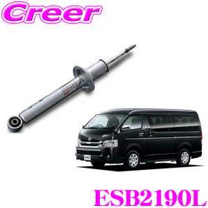 KYB カヤバ Extage ESB2190L トヨタ 200系 ハイエース レジアスエース用  ショックアブソーバー 左フロント用 1本