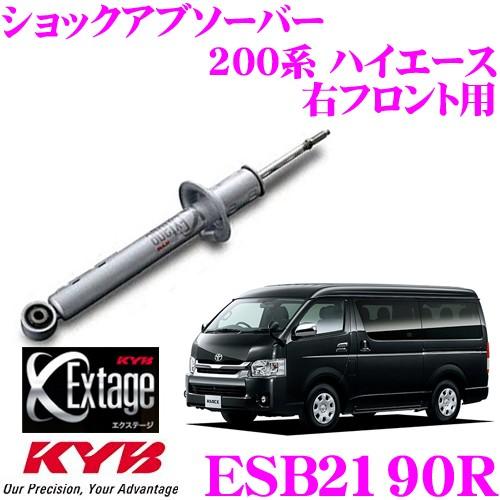 KYB Extage ESB2190R トヨタ 200系 右フロント用 1本 カヤバ ハイエース レ...