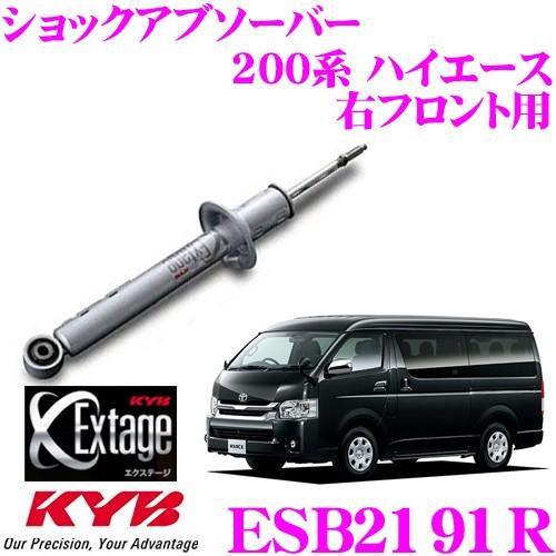 KYB Extage ESB2191R トヨタ 200系 右フロント用 1本 カヤバ ハイエース レ...