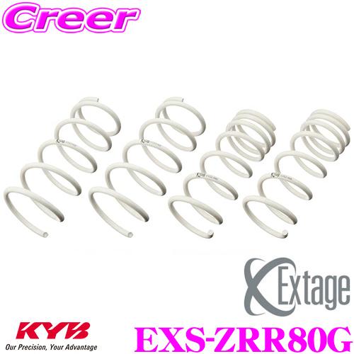 KYB Extageスプリング EXS-ZRR80G ZRR80G 2WD 標準ボディ ノア ヴォク...