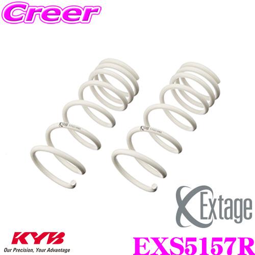 カヤバ Extageスプリング EXS5157R 80系 ノアハイブリッド(G X) ヴォクシーハイ...