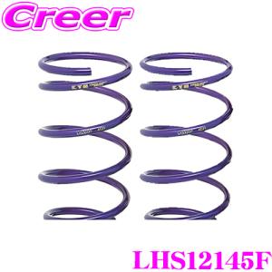 KYB フロント 2本分 スプリング LHS12145F N BOX JF3 カスタム ローファースポーツ サスペンション 足回り 部品 ダンパー パーツ ホンダ｜creer-net
