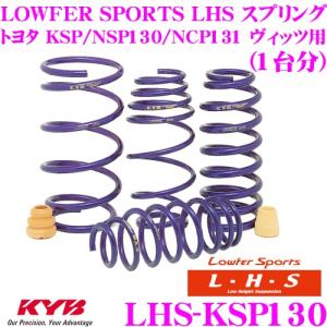 TANABE（タナベ） TANABE GT FUNTORIDEダウンサス前後セット NHP130