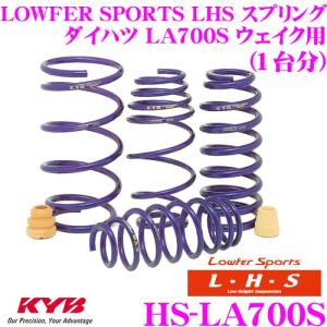RSR RS-Rスーパーダウンサス/ウェイク[WAKE](LA700S)G [D500S] : 山