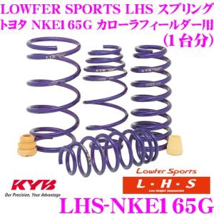 オーバーテック　ふんばるぞープラス　カローラフィールダー用 OVER TECH（オーバーテック） 【オーバーテック】ふんばるぞープラス