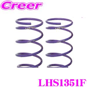 KYB カヤバ Lowfer Sports LHS スプリング LHS1351F 日産 E12系 ノート用 フロント 2本分｜creer-net