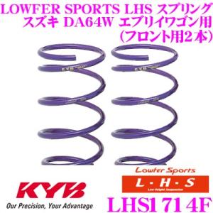 KYB カヤバ LKIT-MA236S2 ショックアブソーバー スズキ MA26S MA36S