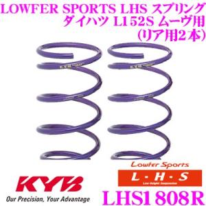 RSR 車高調 ムーヴ L175S ダイハツ 車高調キット RS-R 車高調整 ベスト