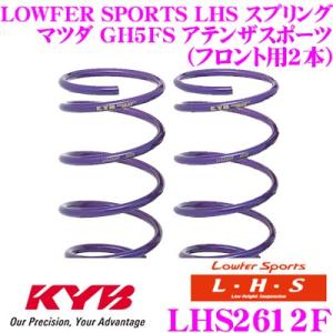 RSR RSR RS☆R DOWN サスペンション マツダ アテンザ スポーツワゴン