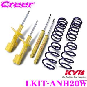 KYB カヤバ ショックアブソーバー LKIT-ANH20W トヨタ 20系 アルファード ヴェルファイア用 Lowfer Sports KIT 1台分 セット｜creer-net