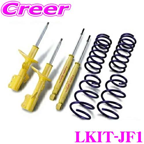 KYB ショックアブソーバー LKIT-JF1 JF1 N-BOX カスタム除く Lowfer Sp...