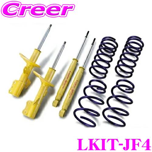 KYB ショックアブソーバー LKIT-JF4 ホンダ JF4 N-BOX Lowfer Sport...
