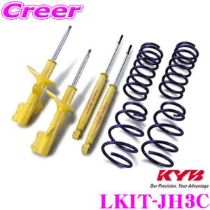 KYB KYB 1台分キット ショックアブソーバー LKIT-JH3 N WGN JH3 Lowfer