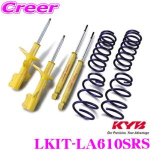 KYB LKIT-LA610SRS ダイハツ LA610S タント/タントカスタム用 Lowfer Sports KIT 1台分 ショックアブソーバ コイルスプリング セット｜creer-net