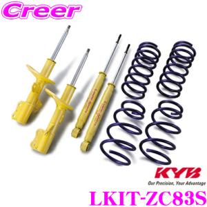 l700s オーバーテックスプリング　 mc21s KYB ショックアブソーバー KYB ショックアブソーバー NS-57331405 スズキ ZC13S ZC53S ZC83S