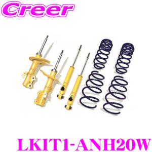 KYB カヤバ ショックアブソーバー LKIT-ANH20W トヨタ 20系