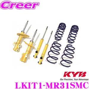 KYB カヤバ LKIT1-MR31SMC スズキ MR31S ハスラー用 Lowfer Sports PLUS KIT 1台分 ショックアブソーバ コイルスプリング セット｜creer-net