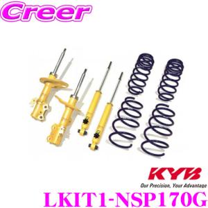 KYB カヤバ ショックアブソーバー LKIT1-NSP170G トヨタ NSP170G シエンタ用 Lowfer Sports PLUS KIT 1台分 セット｜creer-net