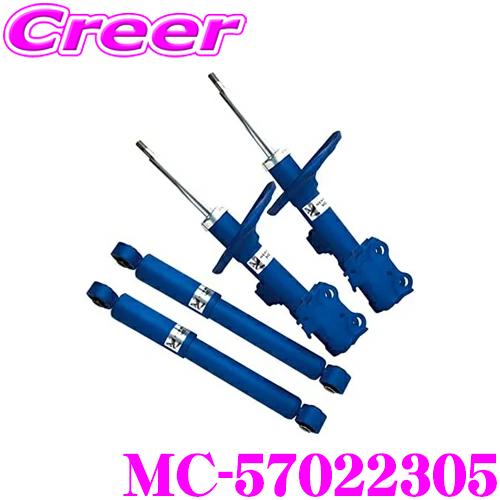 KYB MC-57022305 ショックアブソーバ 日産 C26 FC26 HC26 HFC26 セ...