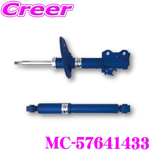 KYB MC-57641433 ショックアブソーバ ホンダ N-VAN JJ1 1台分 NEW SR...