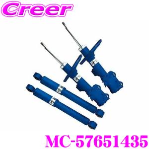 KYB MC-57732313 ショックアブソーバ 三菱 CV1W デリカD:5 1台分