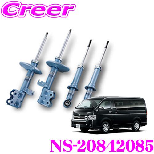 KYB カヤバ ショックアブソーバー NS-20842085 トヨタ 200系 ハイエース レジアス...