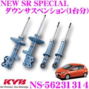 いそべ KYB カヤバ ショックアブソーバー NS-56231314 トヨタ ヴィッツ