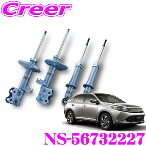 KYB カヤバ ショックアブソーバー NS-56732227 トヨタ 60系 ハリアー用 NEW S...