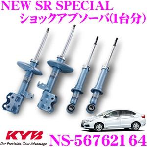 KYB ショックアブソーバー シルバー/ブルー KYB NEW SR MCショックアブソーバー前後セット NHP10アクアG/S 1NZ-FXE