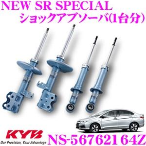 KYB カヤバ ショックアブソーバー NS-56762164Z ホンダ グレイス KYB カヤバ ショックアブソーバー NS-56762164Z ホンダ グレイス