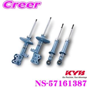 KYB カヤバ ショックアブソーバー NS-57161378 ダイハツ LA800S ムーブ