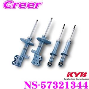 KYB ショックアブソーバー NS-57321344 ダイハツ LA260S キャスト用 NEW S...