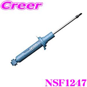 KYB カヤバ ショックアブソーバー NSF1247 スズキ MR31S/MR41S ハスラー用 NEW SR SPECIAL リア用1本｜クレールオンラインショップ