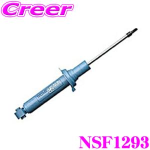 KYB ショックアブソーバー NEW SR スペシャル NSF1230 商品番号NSF1230