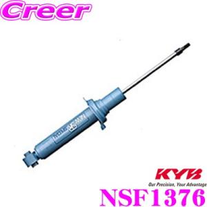KYB カヤバ ショックアブソーバー NSF1376 ダイハツ LA350S ミラーイース(2WD)...